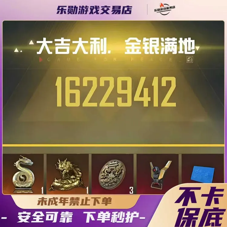 和平精英地铁实力地铁币苏尔南冲突便宜不卡保底逃生