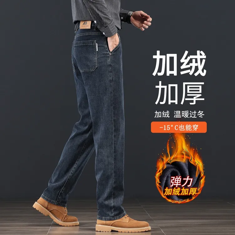 香港秋冬新款加绒加厚牛仔裤男士宽松直筒中年商务弹力休闲长裤子