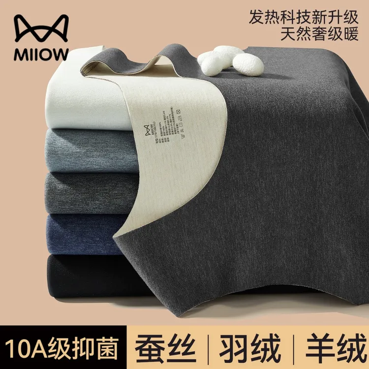 猫人男士保暖背心秋冬蚕丝暖绒加绒无痕内搭男款贴身打底保暖内衣