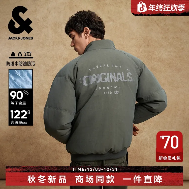 【特氟龙三防】杰克琼斯冬季男士立领羽绒服外套字母刺绣肌理感男装