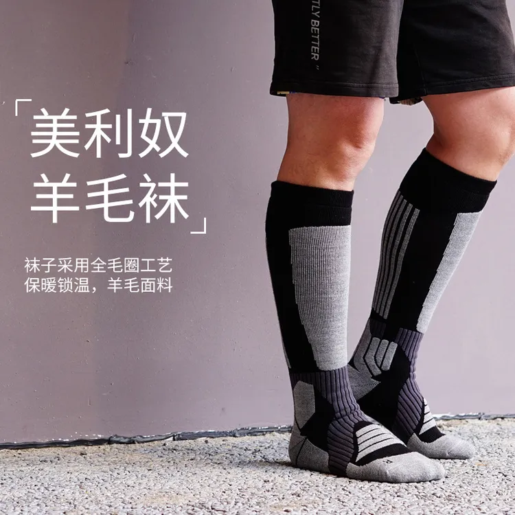 美利奴羊毛袜女士高帮防滑运动袜毛巾底雪地袜中筒袜子男防滑耐磨