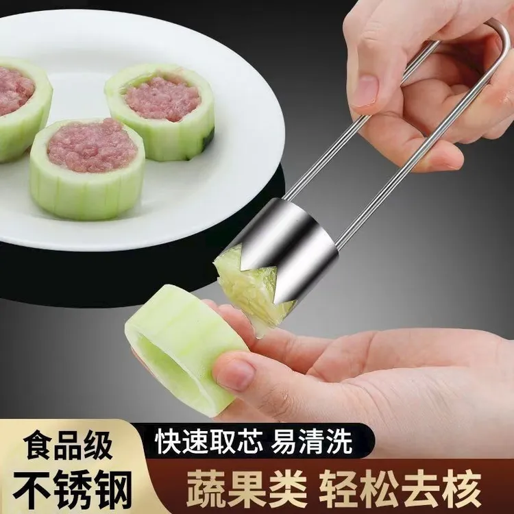 【抢！3·9包邮】水果抽芯器不锈钢去核神器苹果素菜厨房必备取芯神器
