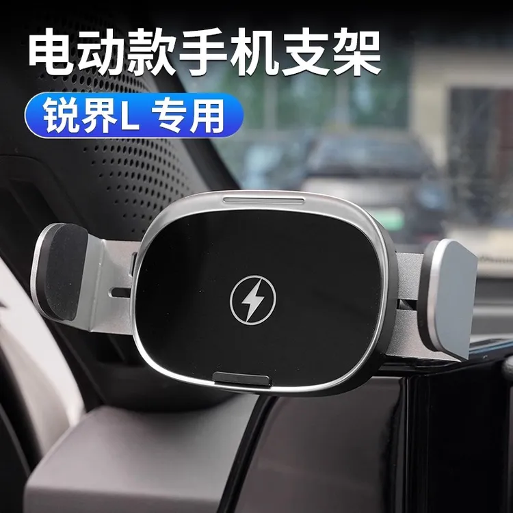 适用于23-25款福特锐界L手机支架