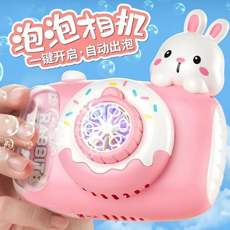 儿童新款兔子全自动泡泡机生日礼物手持多孔吹泡泡枪男女孩玩具