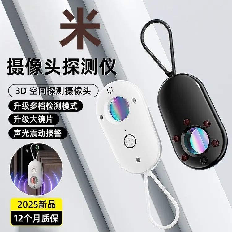拓寻推荐智能摄像头探测仪酒店防神器红外线信号检测器防窥便携