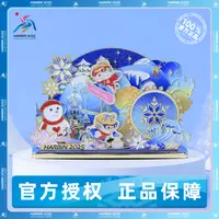 哈尔滨2025亚冬会滨滨妮妮漫游奇妙亚冬纪念品吉祥物摆件礼盒