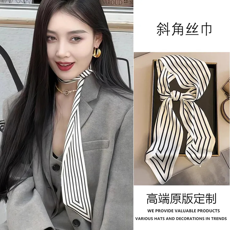 黑白条纹丝巾女2025新款春夏季薄款小长条领巾围巾飘带系脖高级感