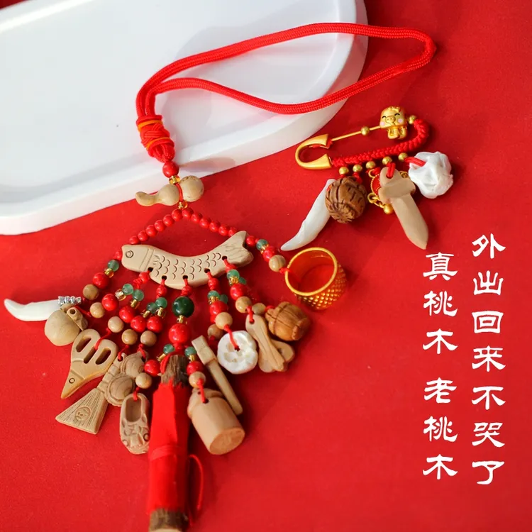 婴儿用品宝宝桃木别针挂件新生儿狗牙猪惊骨摇篮