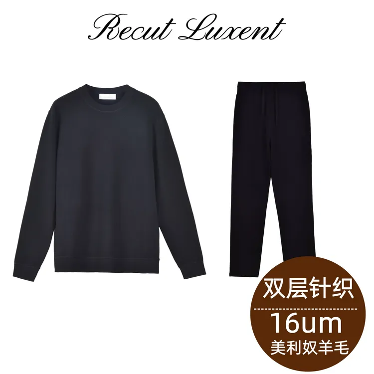 Recut Luxent【天物】秋冬百搭休闲美利奴羊毛卫衣卫裤套装2A5W3/8