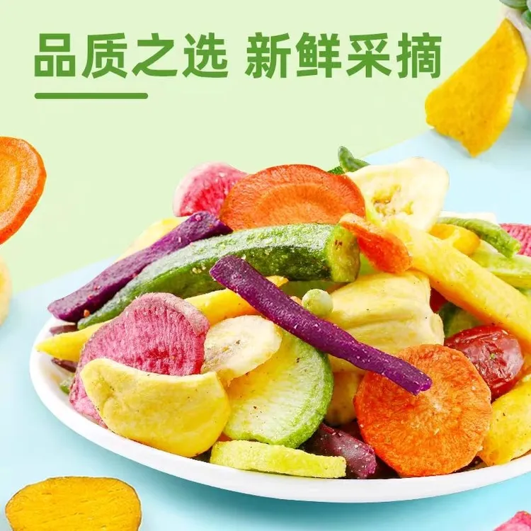 【包邮到家】混合果蔬脆多种果蔬搭配即食孕妇休闲零食