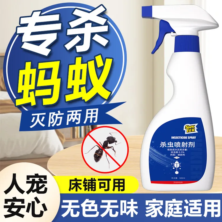灭杀蚂蚁药杀虫剂克星除飞蚁防蚂蚁专用灭蚂蚁喷雾药全窝家用室内