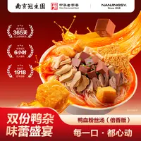 【达人专享】（南京冠生园）鸭血粉丝袋装南京特产煮制秘制鲜美夜宵