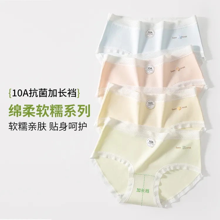 蔓荔内可莫兰迪纯棉女内裤透气10A加长棉裆裸感包臀弹力三角裤