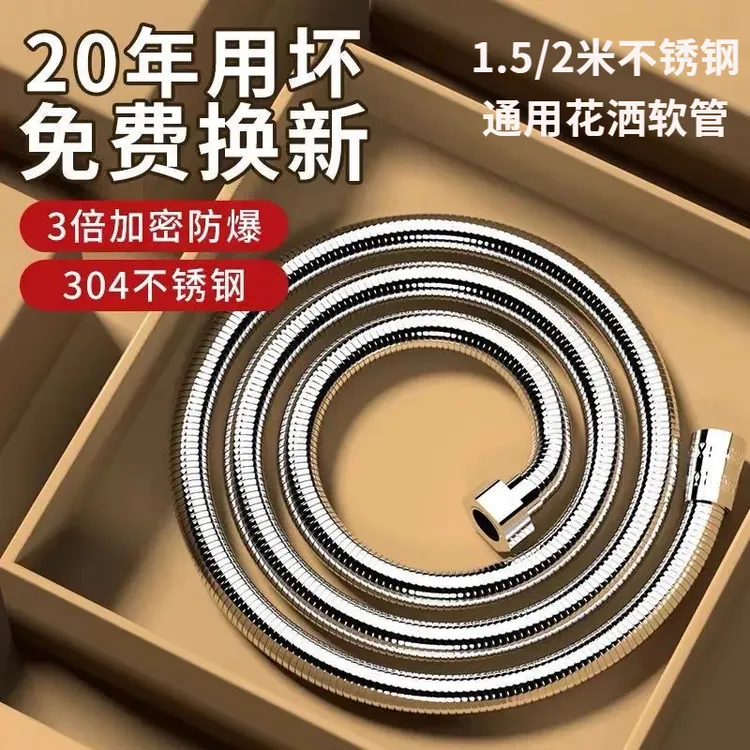 九牧王通用花洒软管1.5/ 2米淋雨喷头不锈钢淋浴管热水器配件家用