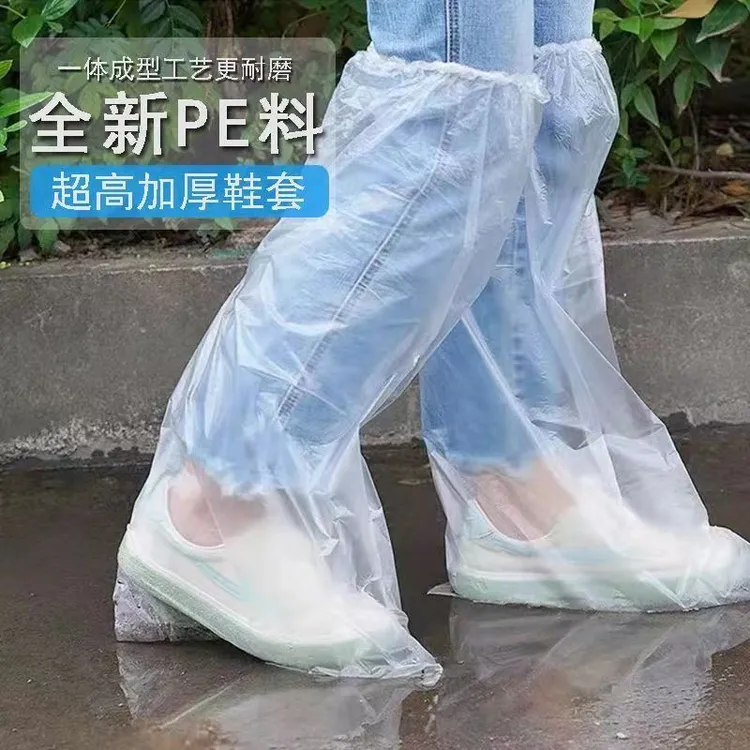 10双一次性防水防尘PE鞋套雨鞋加厚耐磨防滑高长筒靴套下雨天防水