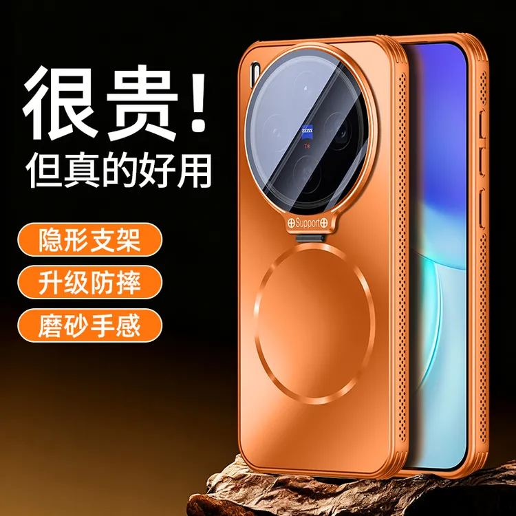 适用vivox300pro手机壳隐形支架x300磁吸散热por高端磨砂防摔爆款