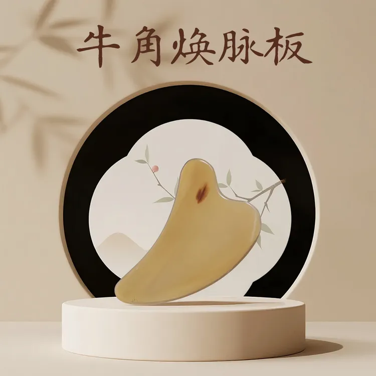 【经络焕活】椿集天然牛角面部刮脸板身体焕活按摩板