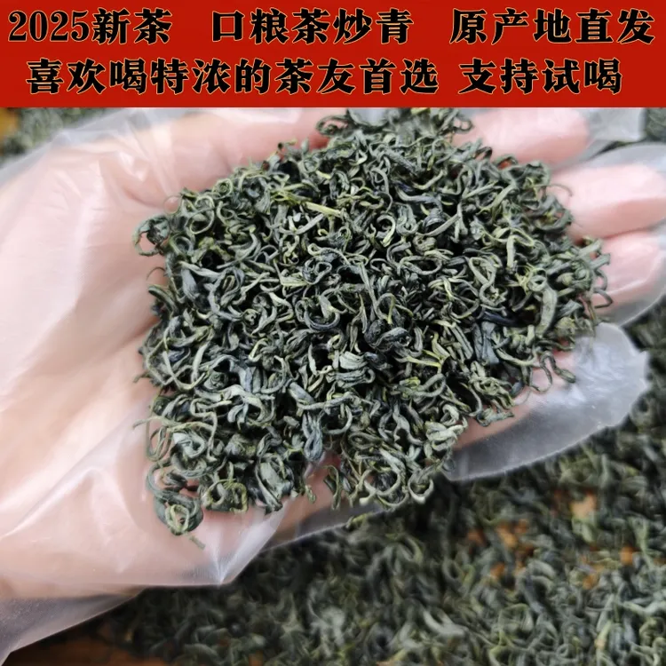 2025新茶散装茶炒青茶500g味道浓耐冲泡香味浓口感好浓茶的首选