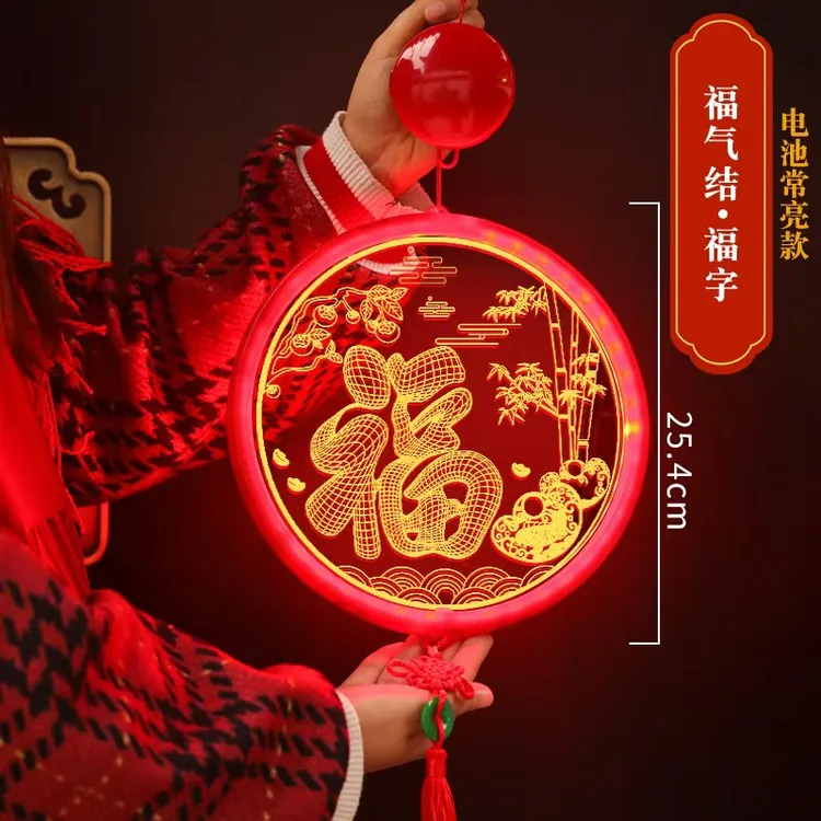 3D发光福字灯中国结挂件家用必备彩灯装饰客厅阳台挂件节日气氛灯
