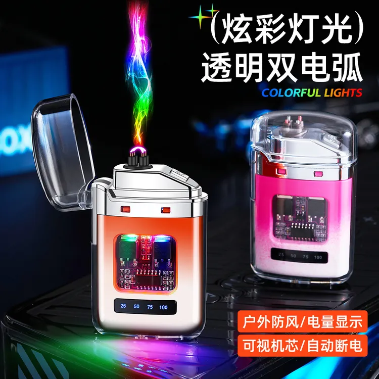透明壳渐变色充电打火机电子脉冲防风双电弧点烟器高颜值礼品批发