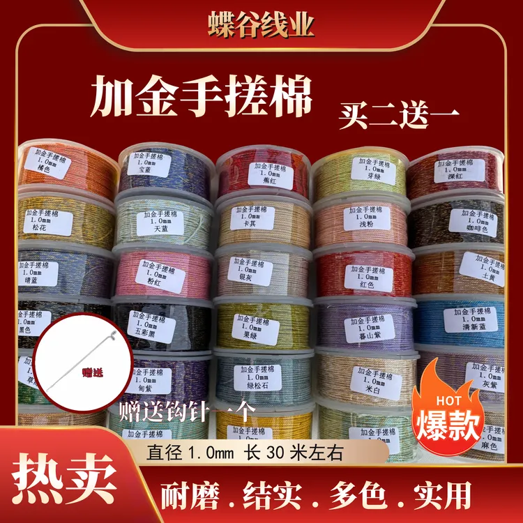 【蝶谷】多色加金藏式手搓棉线手工编织绳耐磨买二送一送随机送钩针