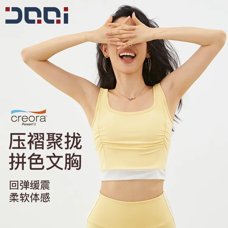 【的确奇】撞色拼接运动背心女外穿聚拢遮副乳瑜伽健身内衣 2234