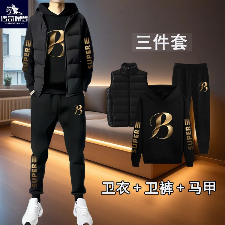 传奇保罗秋冬男士三件套卫衣卫裤马甲2025新款套装休闲运动加绒
