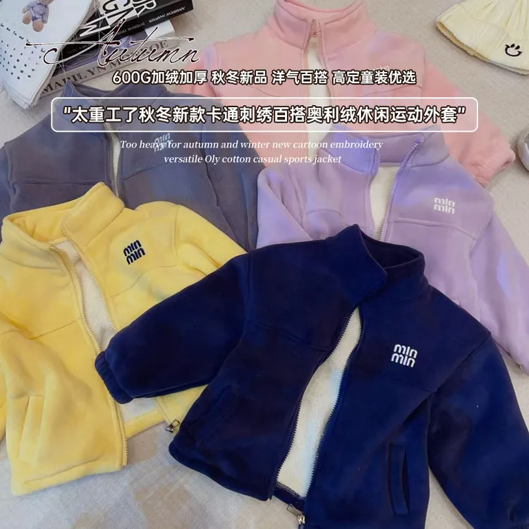 【校服神器】600G加绒加厚冬季新款双面绒衣奥利绒秋冬儿童防风外套