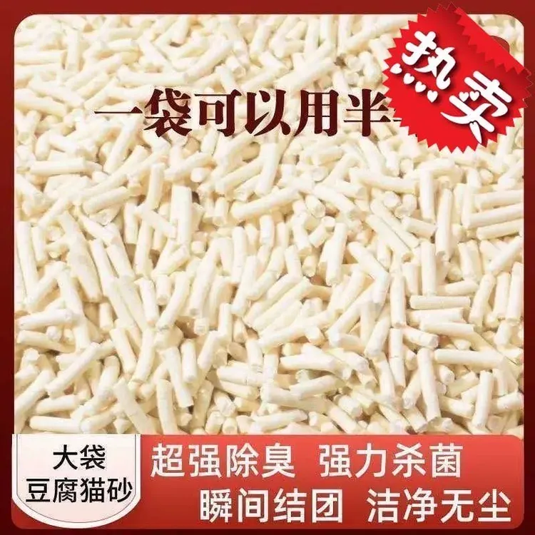 厂家直销豆腐猫砂10斤20斤40斤怯臭结团低尘猫砂细颗粒猫舍砂包邮