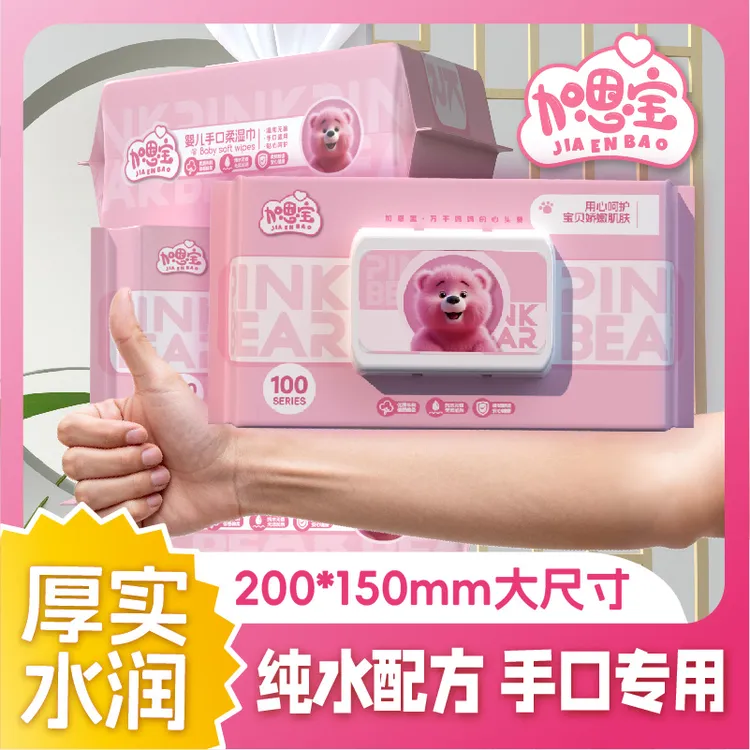 草莓熊手口湿巾婴儿专用纯水加厚湿纸巾家庭装