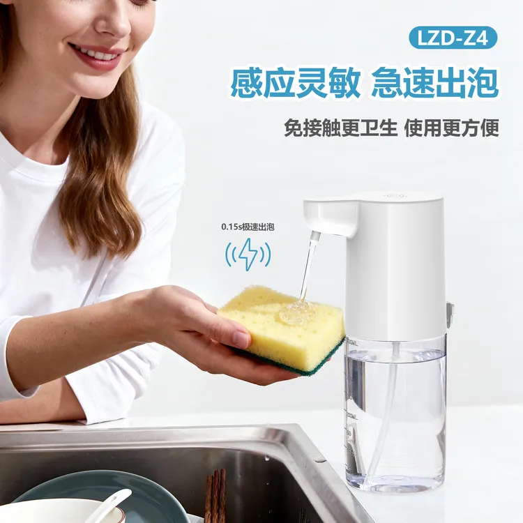 厨房自动感应洗洁精机电动洗手液机壁挂式出液器智能洗手机皂液器