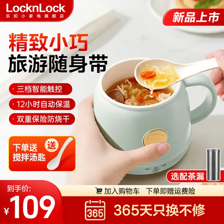 乐扣乐扣电热水杯热奶杯旅行烧水杯炖煮养生杯宿舍早餐杯恒温