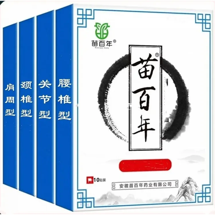 正品热卖苗百年缓解腰椎颈椎肩颈肩周草本膝盖关节膏防晒面罩舒缓