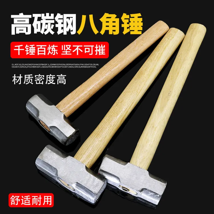 八角锤砸墙砸石头专用木柄重型石锤实心拆墙工具方头手锤榔头大号
