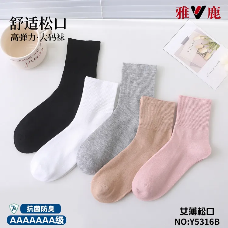 雅鹿四季女双针松口养生纯棉中筒袜5316B/买5双送5双