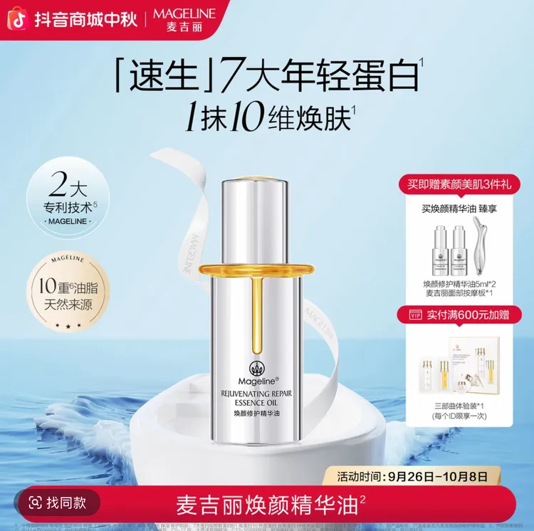 抗氧抗糖舒缓抗皱紧致保湿修护面部精华