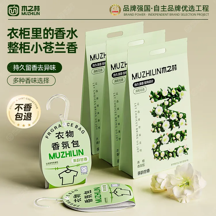 樟脑丸衣柜香薰持久留香除潮除湿除味神器防霉防虫除螨花香型香氛