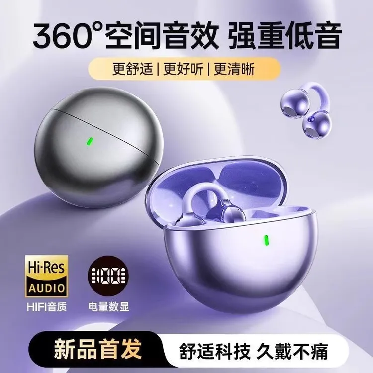 【顺丰速度次日达】2025款夹耳式骨传导无线蓝牙耳机高音质舒适降噪
