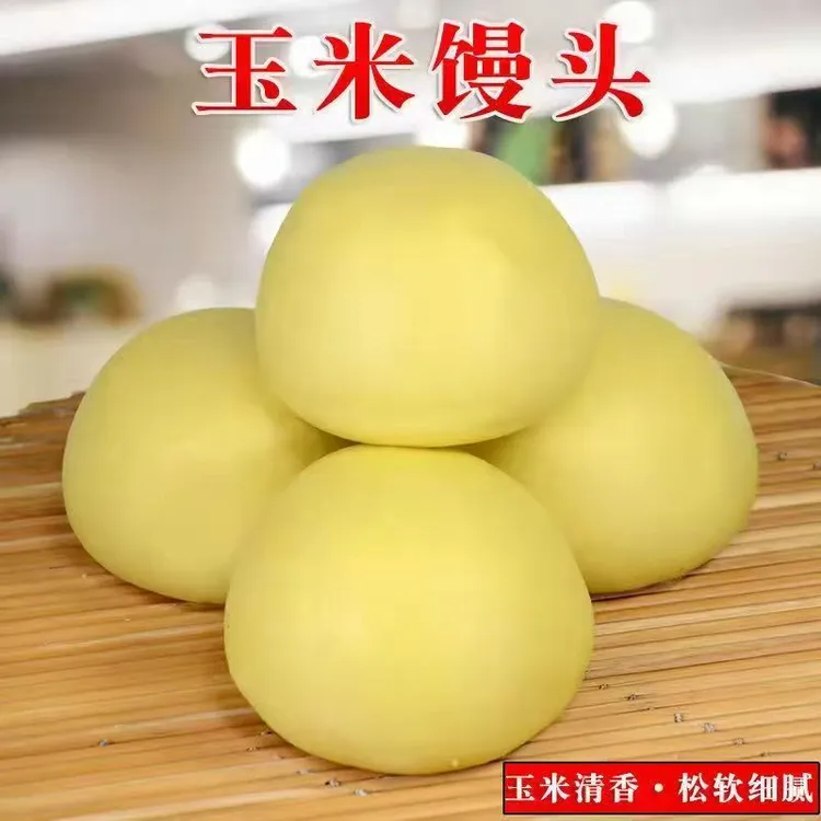 玉米馒头五谷杂粮包营养早餐包面点原味杂粮饱腹感强即食减脂主食