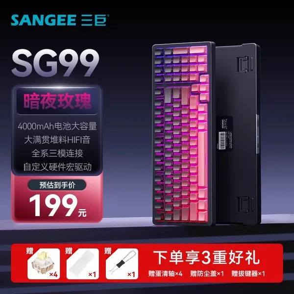 三巨SG99机械键盘gasket结构全键热插拔无线蓝牙三模电竞游戏电竞