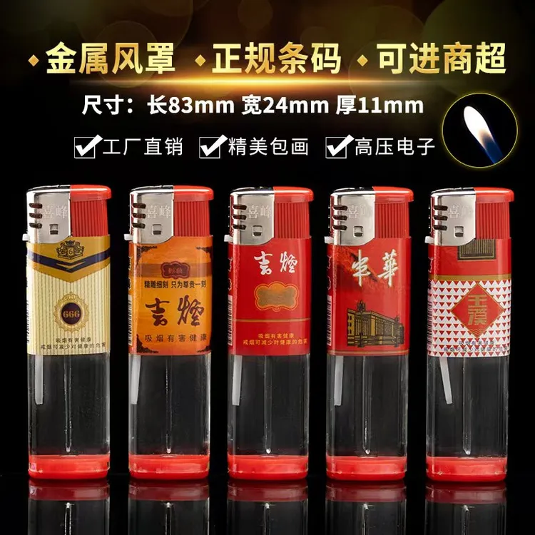 （福利款）大号明火打火机卡通加大打火机创意超市批发商超工厂批发