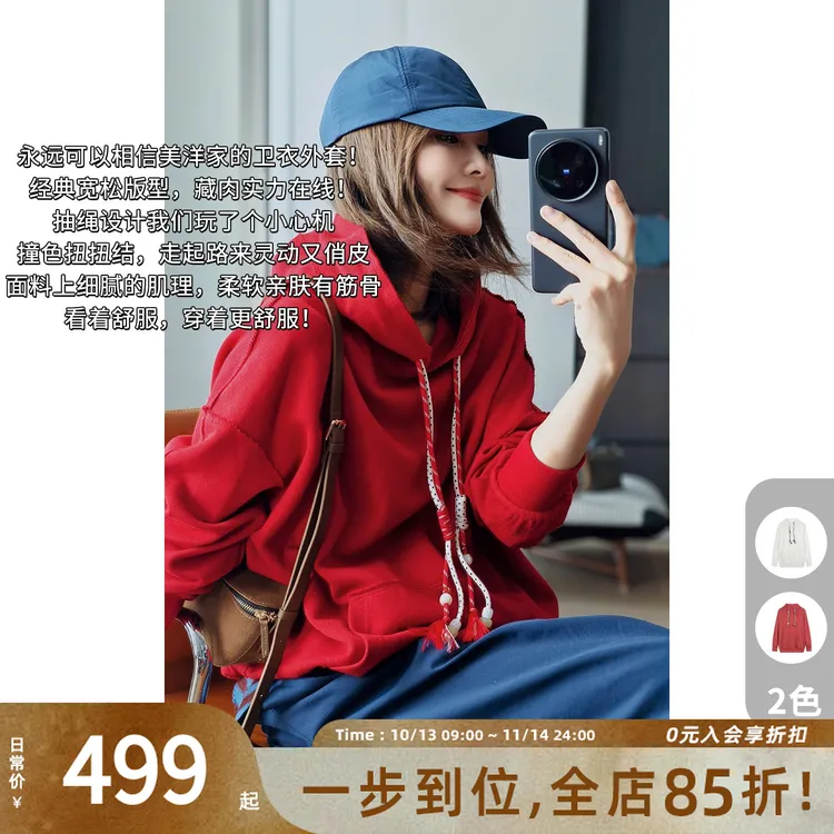 A美洋MEIYANG 扭扭乐卫衣【商场同款】撞色抽绳连帽袋鼠兜上衣-周四
