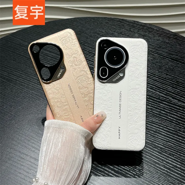 适用华为Pura70/80pro手机壳pura80 ultra国风龙纹全包超薄保护套