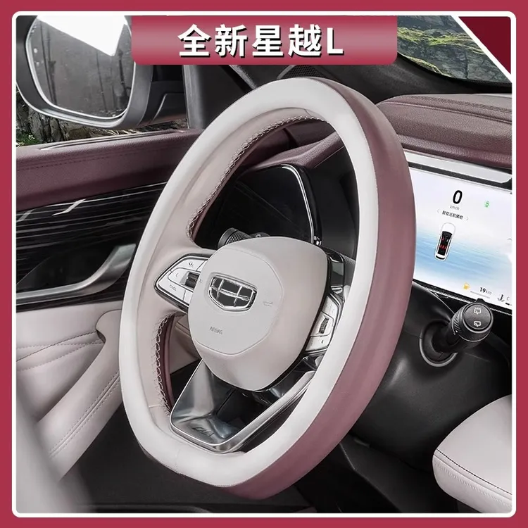适用吉利星越L方向盘套原车色肤感皮四季原厂同款防滑耐磨把手套