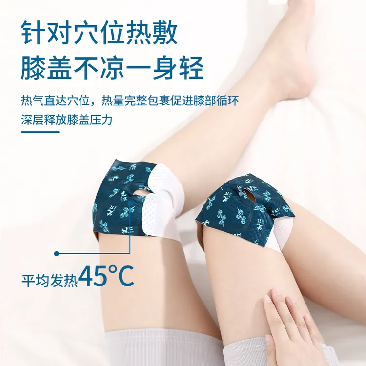 艾草暖膝热贴膝盖关节热敷自发热保暖护膝贴