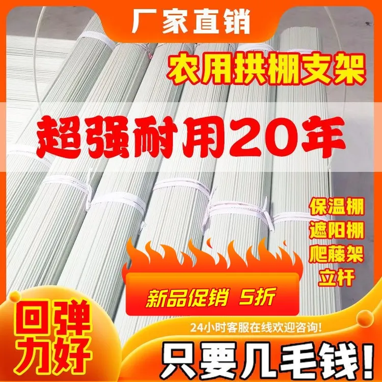 玻璃纤维杆玻纤棒支架 弹力杆硬质塑料棒弹性棒玻纤杆硬棒支撑杆