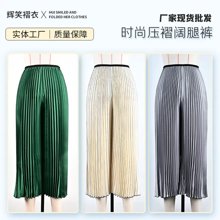 百搭宽松气质优雅纯色简约风琴阔腿裤高腰夏季条纹显瘦时尚百褶