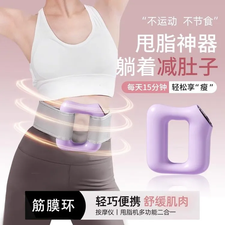 甩脂机筋膜环懒人多功能运动按摩腰带解放双手