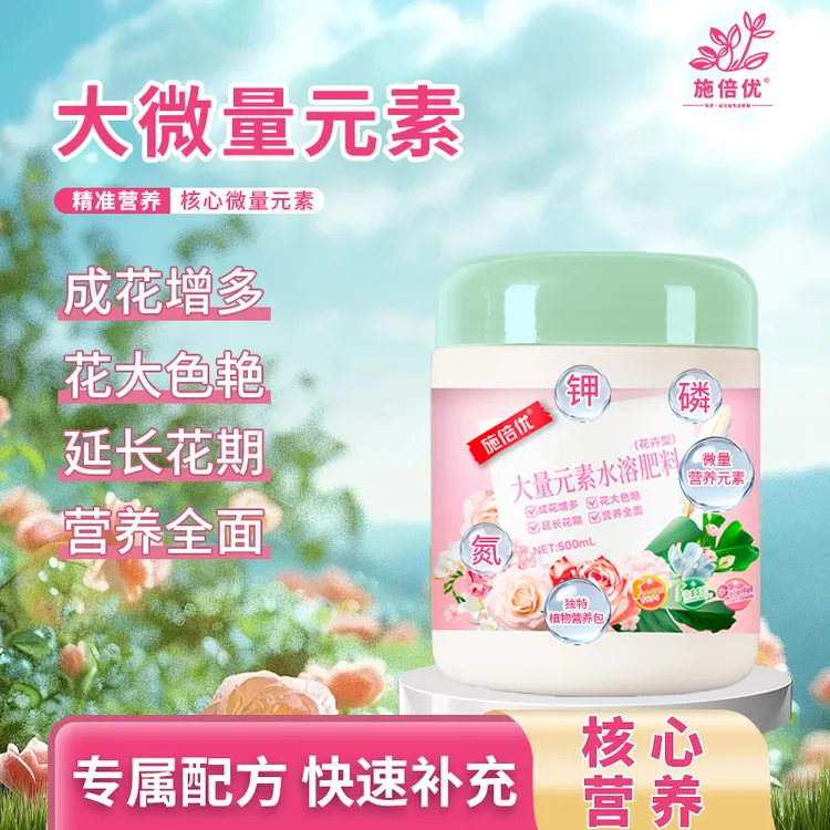 施倍优大量元素水溶肥花卉型蔬果种菜种花室内外开花植物型肥料
