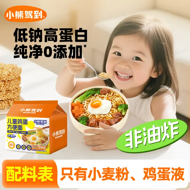 小熊驾到儿童方便面非油炸鸡蛋面早餐营养面条饼速食325g/1整包